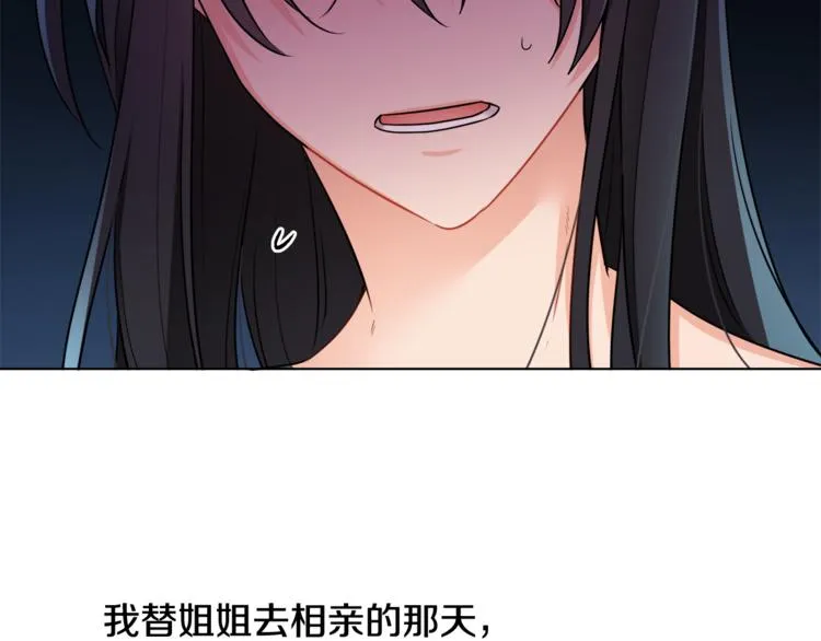 第14话 好想TA 第71页