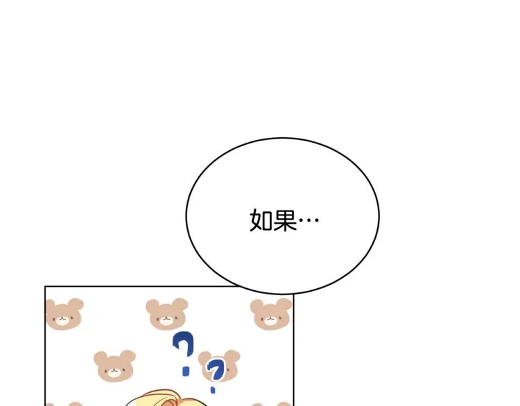 第14话 好想TA 第76页