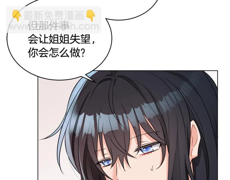 第14话 好想TA 第78页