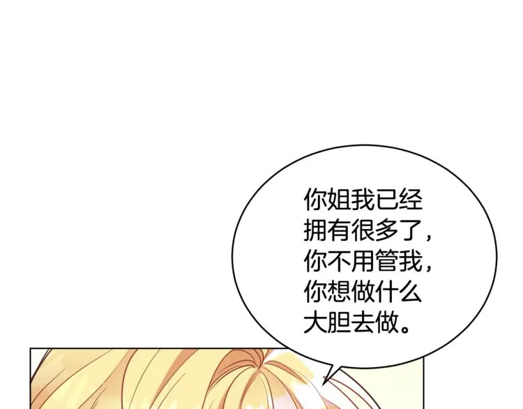 第14话 好想TA 第80页
