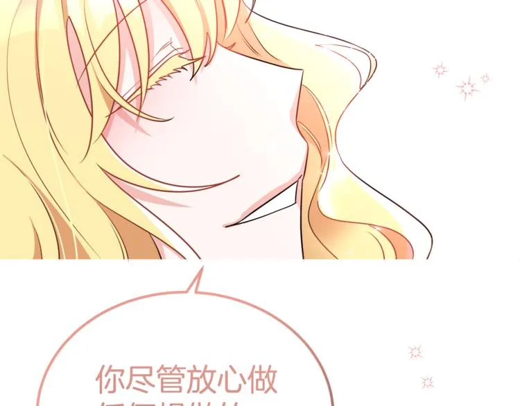 第14话 好想TA 第86页