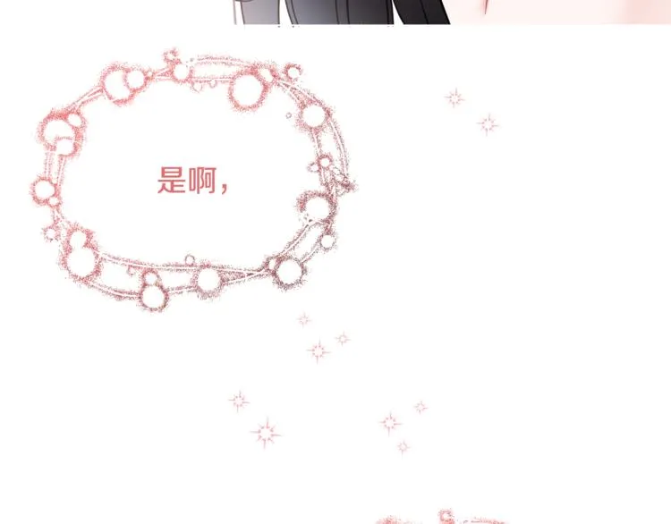 第14话 好想TA 第89页