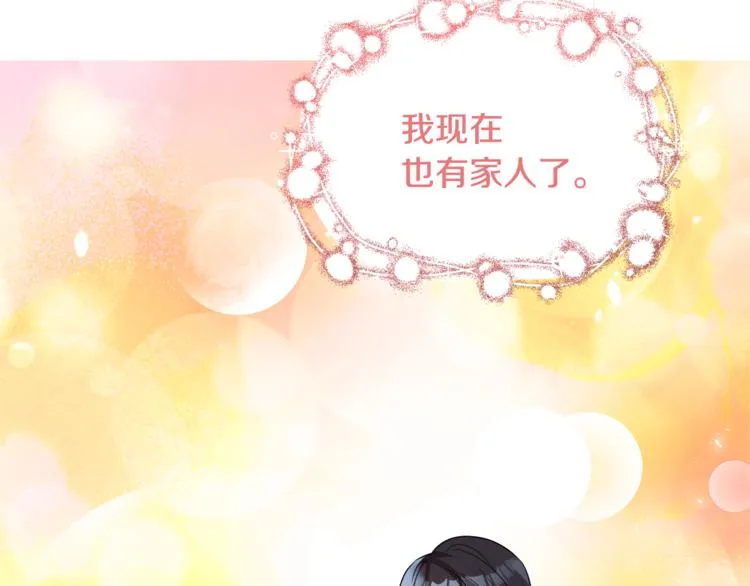 第14话 好想TA 第90页