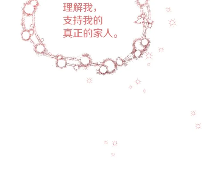 第14话 好想TA 第92页