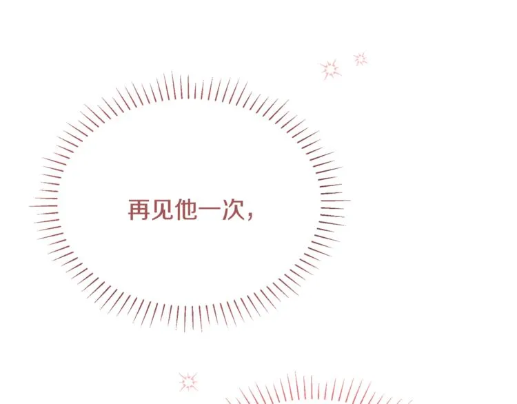 第14话 好想TA 第96页