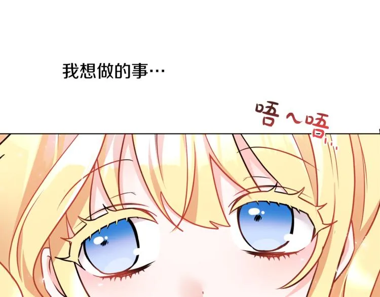 第14话 好想TA 第102页
