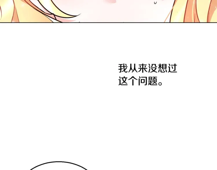 第14话 好想TA 第103页