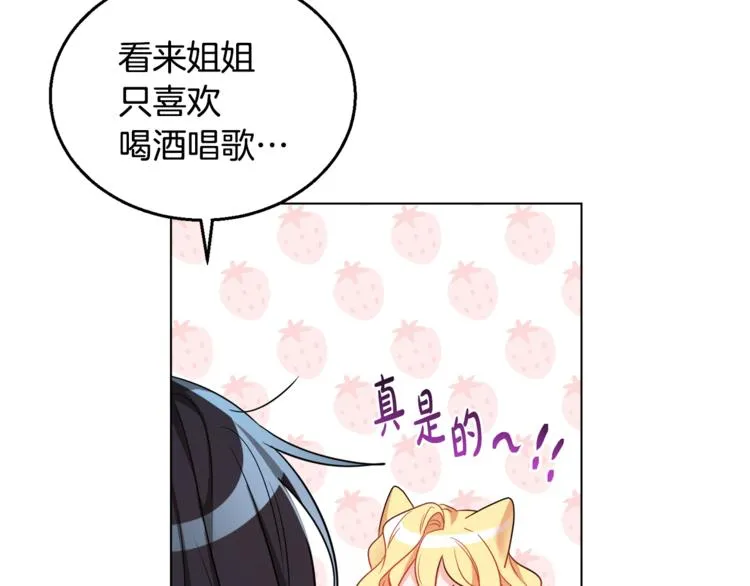 第14话 好想TA 第104页