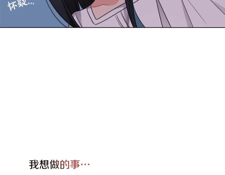 第14话 好想TA 第107页
