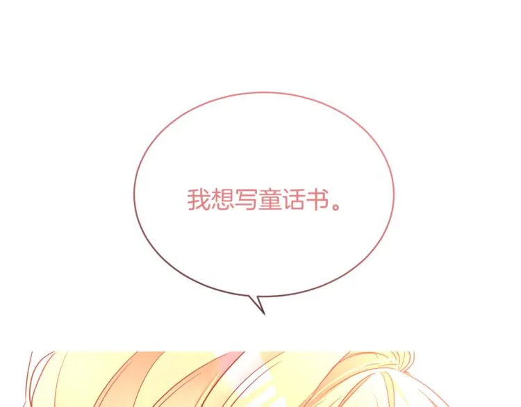 第14话 好想TA 第110页