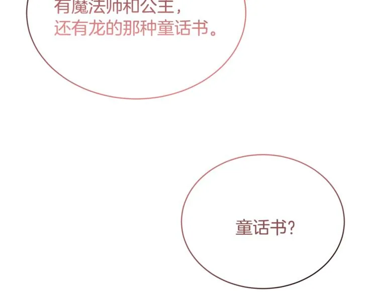 第14话 好想TA 第113页