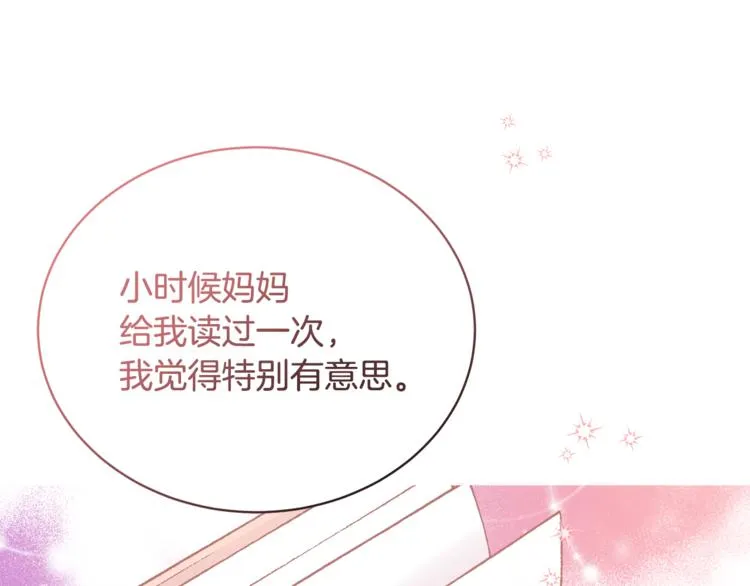 第14话 好想TA 第114页
