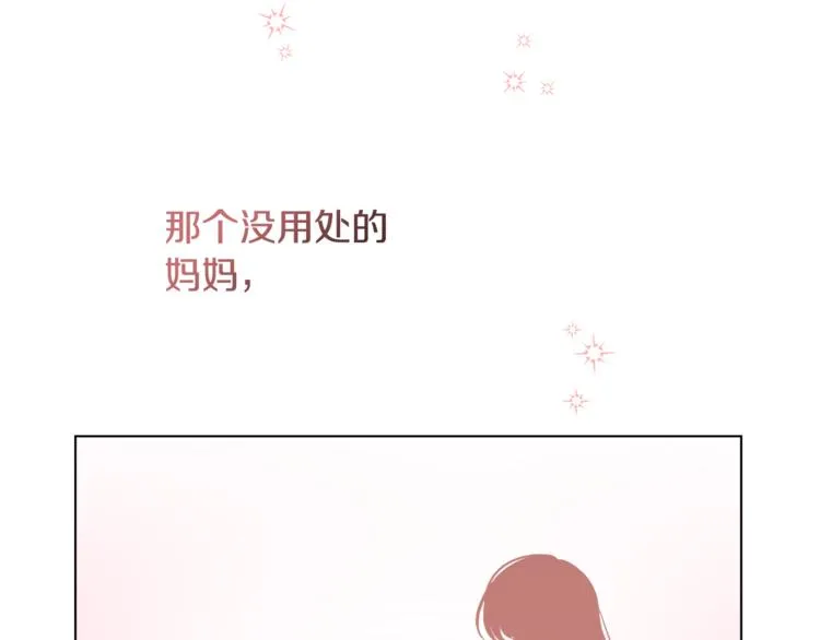 第14话 好想TA 第116页