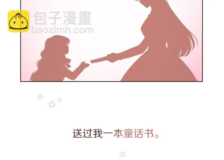 第14话 好想TA 第117页