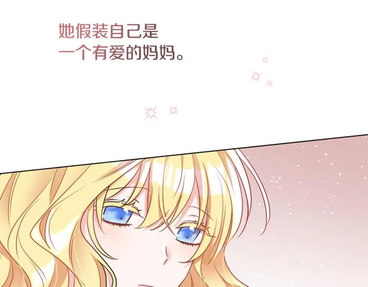 第14话 好想TA 第120页