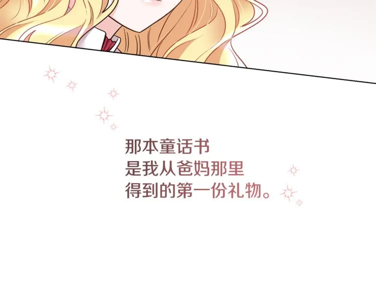 第14话 好想TA 第121页