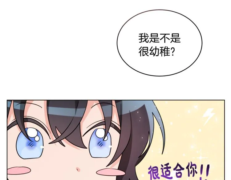 第14话 好想TA 第122页