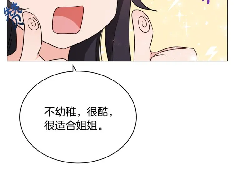 第14话 好想TA 第123页