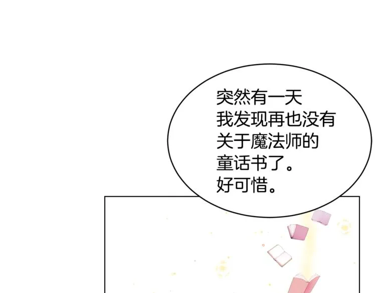 第14话 好想TA 第124页