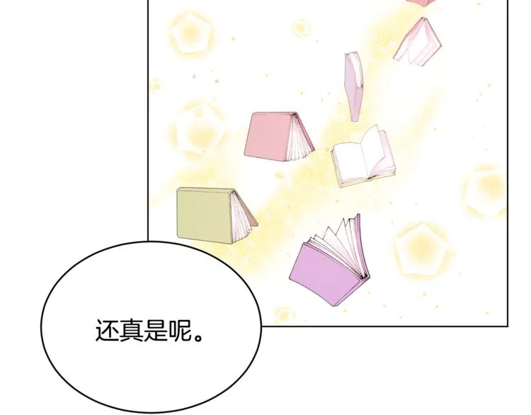 第14话 好想TA 第125页