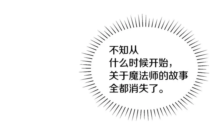 第14话 好想TA 第126页