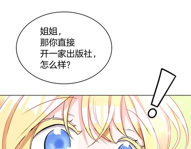 第14话 好想TA 第127页