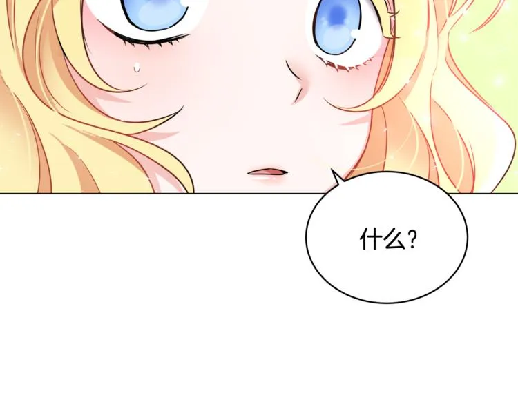 第14话 好想TA 第128页