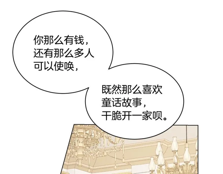 第14话 好想TA 第129页