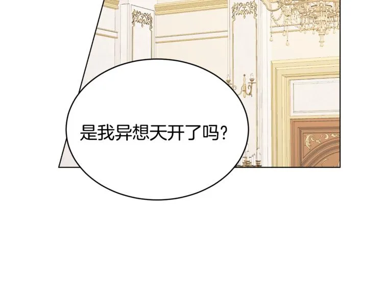 第14话 好想TA 第130页