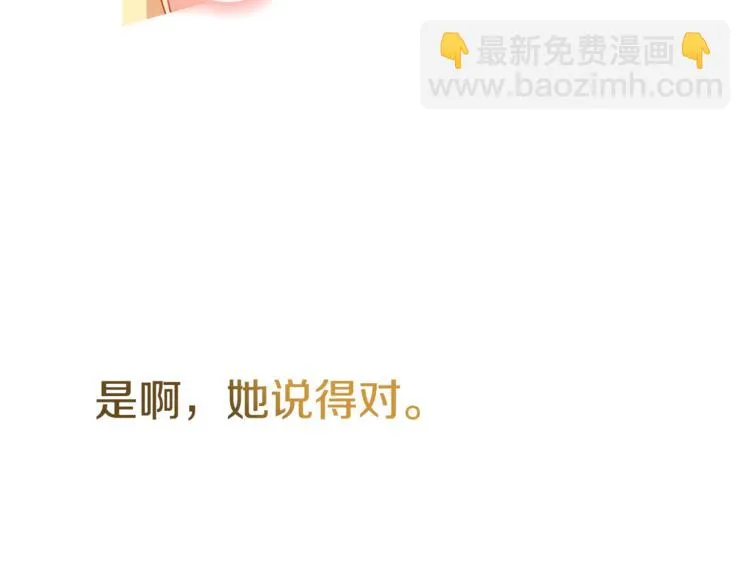 第14话 好想TA 第133页