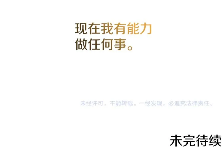 第14话 好想TA 第135页
