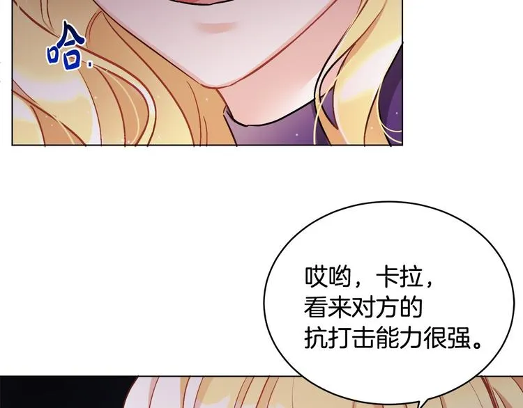 第14话 好想TA 第138页