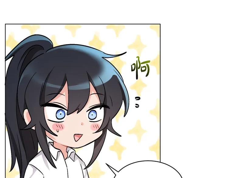 第14话 好想TA 第141页