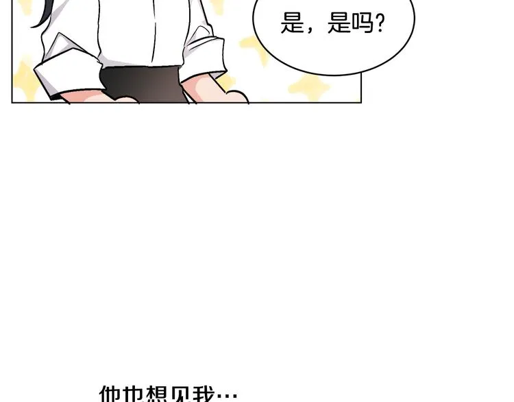 第14话 好想TA 第142页