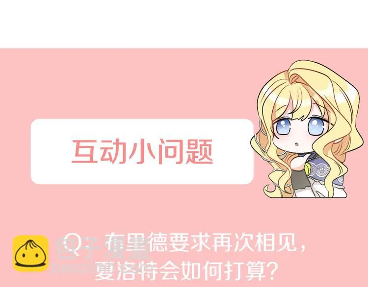 第14话 好想TA 第145页