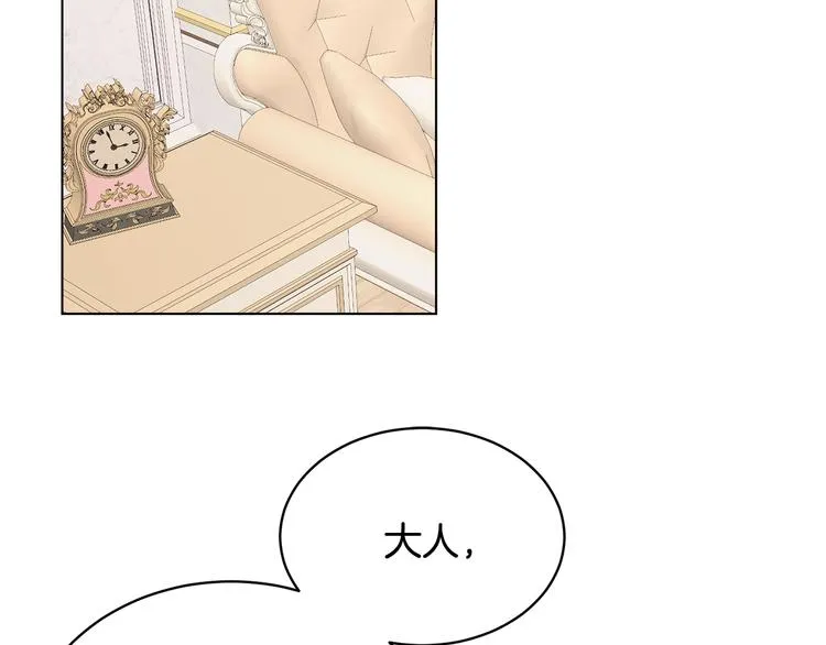 第15话 行为反常 第2页