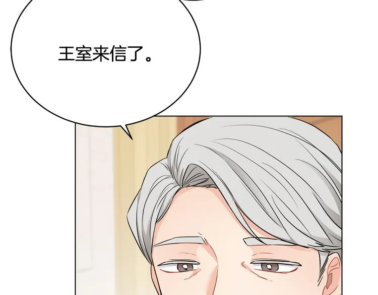 第15话 行为反常 第3页