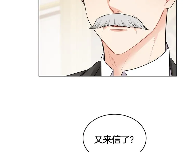第15话 行为反常 第4页