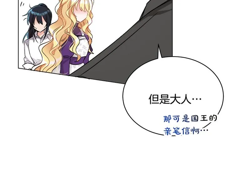 第15话 行为反常 第7页