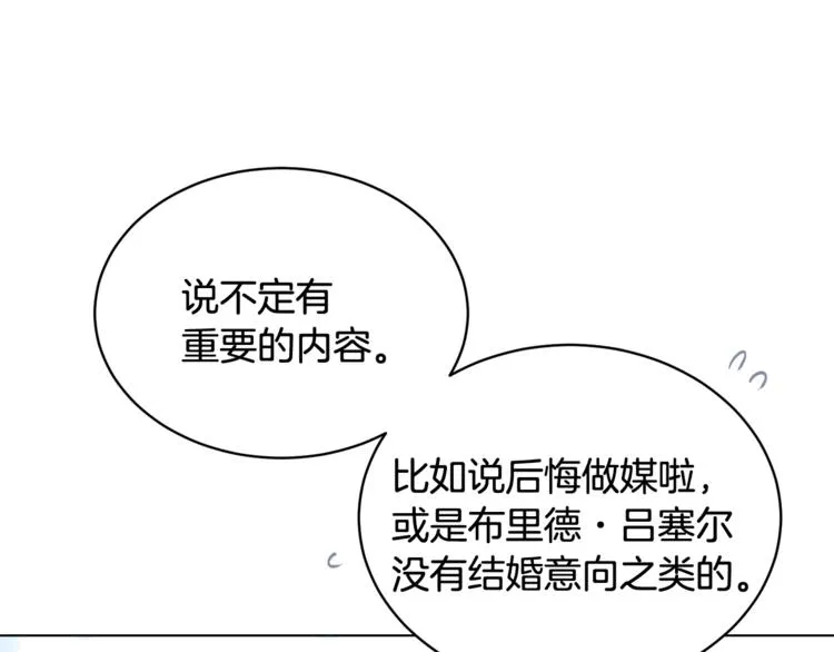 第15话 行为反常 第9页
