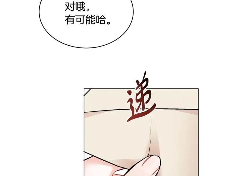第15话 行为反常 第11页