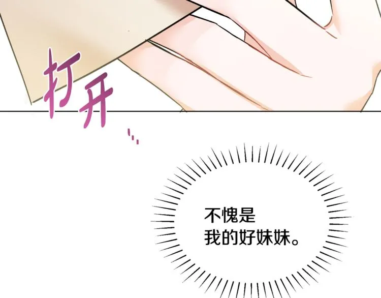 第15话 行为反常 第14页