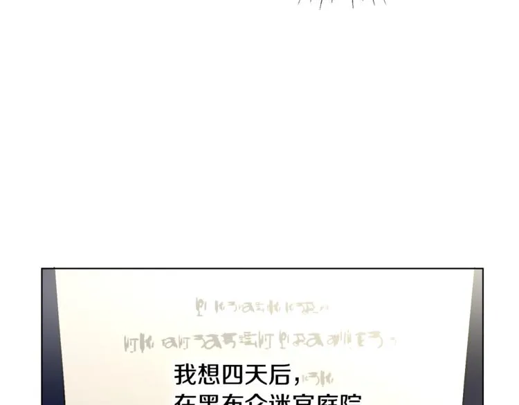 第15话 行为反常 第15页