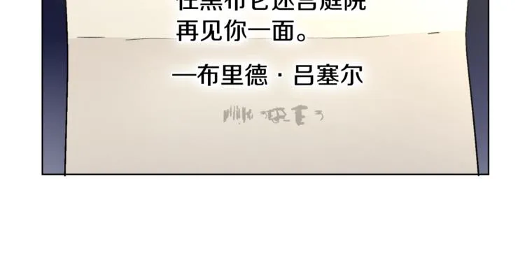 第15话 行为反常 第16页