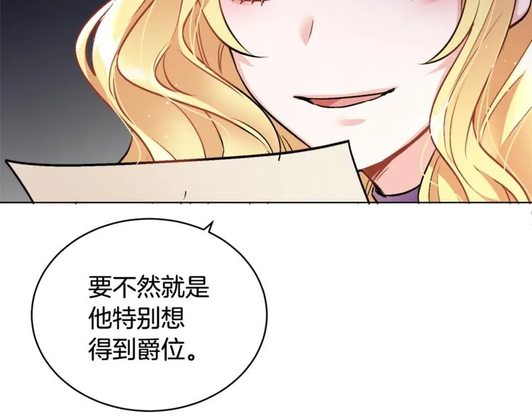 第15话 行为反常 第19页