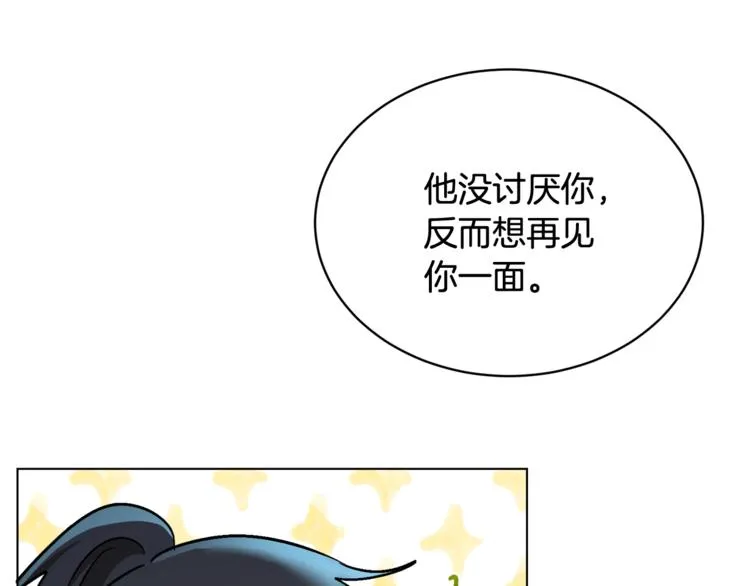 第15话 行为反常 第20页