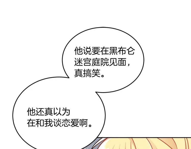 第15话 行为反常 第28页