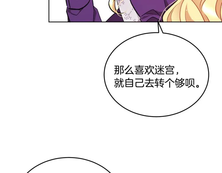 第15话 行为反常 第30页