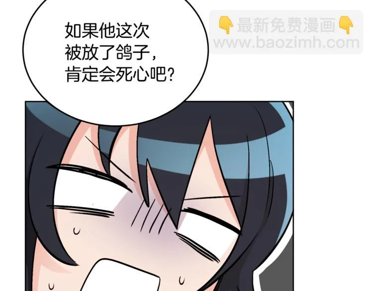 第15话 行为反常 第31页