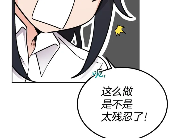 第15话 行为反常 第32页